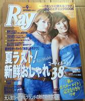 Ray レイ　2001年9月号　美本