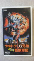 ウルトラ6兄弟VS怪獣軍団 [VHS]