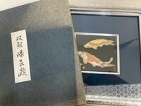 【11c132】 双鯉絵画　双鯉　絵　絵画　鯉　魚　美品　箱有　壁掛け　アート　ペア 赤　紺　黄　約30×28