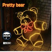 イルミネーション 屋外用 モチーフライト クマ W55×H60cm カラフル LED 防水 防雨 クリスマス くま 電飾 ライト 飾り付け 装飾