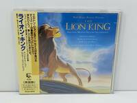 【中古CD】ライオンキング／オリジナル・モーション・ピクチャー・サウンドトラック　(管-A-694)