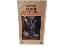 【未開封品】VHS映画「吸血鬼ノスフェラトゥ」世界クラシック