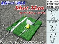 高硬度、耐衝撃性樹脂ボールの最高のゴルフ練習具ショットマン