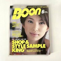 Boon ブーン 2000年6月号 ファッション誌 ストリート アメカジ 上原多香子 SPEED