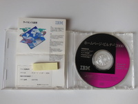 【IBM】ホームページ・ビルダー 2000　Windows98、Windows95、Windows NT4.0版　Discとライセンス証書のみ