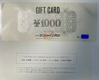 【ホテル サンシャイン青山】ギフトカード　1,000円×5枚 姫路 宿泊・レストラン