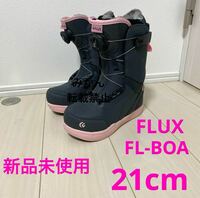 【21.0cm】 新品未使用 FLUX FL-BOA 21cm