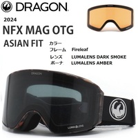 2024 DRAGON NFX MAG OTG Fireleaf Dark Smoke ゴーグル ASIAN FIT