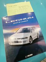 MITSUBISHI 三菱 LEGNUM レグナム 1997年5月 カタログ + 価格表 EA1 EA3 EA4 EA5 EA7W EC1 EC3 EC4 EC5 EC7W ST-R