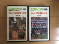 【おまけあり】サッカー　ビデオ　2本　1988欧州選手権　オランダ　