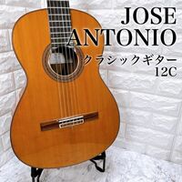 JOSE ANTONIO 12C ホセ・アントニオ クラシックギター ハードケース付き スペイン製 ギター アコースティックギター アコギ 