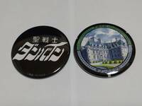 【2種セット】聖戦士ダンバイン40周年展　～出現 渋谷上空～ トレーディング 缶バッジ 聖戦士ダンバイン ロゴ & アのくに ギブンのやかた