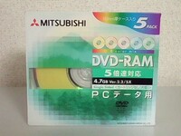 未開封・未使用品 三菱化学 PCデータ用DVD-RAM 4.7GB 5倍速対応 カートリッジなし片面 5枚 カラーミックス 日本製 DHM47GNM5　送料無料