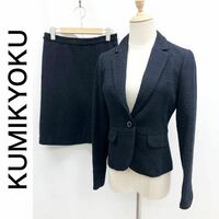 KUMIKYOKU クミキョク 組曲 セットアップ スカートスーツ ツイード ジャケット 背抜き スカート ダークネイビー サイズ2 M オンワード樫山