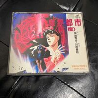 魔界都市　新宿　ビデオ　CD VIDEO CD 