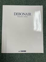 三菱　DEBONAIR　Executive Series　31項（2265）