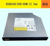 【好調】★DS-8D3SH/SATA/DVD-ROM/12.7mm厚★送料185円★