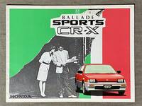 当時物 初代 ホンダ バラードスポーツ CR-X(E-AE&AF ) HONDA BALLADE SPORTS CR-X 昭和58年6月版 正規ディーラーカタログ 旧車