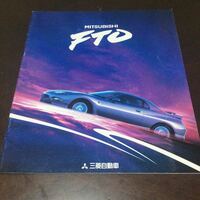 レア！ FTO DE3A 三菱 カタログ 1994年