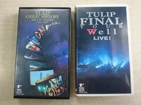 [W3608] ビデオ チューリップ 2点セット / VHSテープ [TULIP GREAT HISTORY VOL.1] [[TULIP FINAL TOUR Well LIVE!] 画面確認済 中古 現状