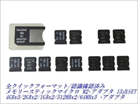 まとめ M2 メモリースティック マイクロ メモリ アダプタ MEMORY STICK MICRO 4GB/2GB/1GB/512MB/64MB 合計13点 PSP SONY