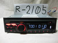 R-2105　Clarion　クラリオン　GCZ215 A9CCV6180 PA-2436　MP3　フロント USB AUX　1Dサイズ　CDデッキ　補償付