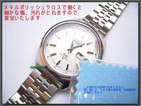 ●新品即決★時計・貴金属磨き・メタルポリッシュクロス　！