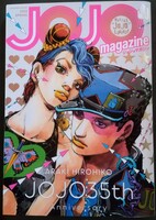 JOJO magazine 2022 SPRING (集英社ムック) JOJOスペシャルステッカー付き