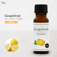 グレープフルーツ 精油 20ml アロマ アロマオイル エッセンシャルオイル グレープフルーツオイル 香り 天然100％ アロマセラピー
