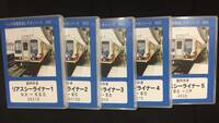 【パシナ倶楽部　直販】DVD　リアスシーライナー　５巻セット　（新品・未使用品）