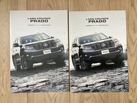 トヨタ ランドクルーザープラド 特別仕様車 カタログ 2022年8月発行　2冊セット