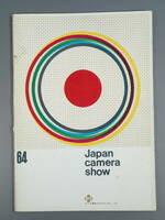 Japan Camera Show 1964年 カメラ 総合カタログ　Vol. 16