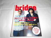 bridge ブリッジ 2012.1 奥田民生 斉藤和義 BUMP OF CHICKEN 