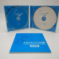 2397　【人気アニソン】スタジオジブリの歌 -増補盤- CD２枚組　歌詞カード付き