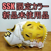 SSK スーパーソフト 限定カラー 新品未使用品 エスエスケイ レディースサイズ 5S オールラウンド用 ソフトボールグローブ