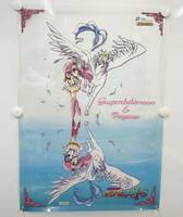 【美品】セーラームーンSs 透明クリアポスター ちびうさ&ペガサス バンプレスト 1995年 当時物 美少女戦士セーラームーン 未使用