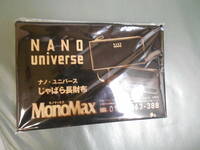 モノマックス MonoMax 付録 NANO universe ナノ・ユニバース じゃばら長財布