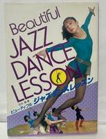 ビューティフル ジャズダンス レッスン 笠井博 新星出版社 レオタード エクササイズ Beautiful JAZZ DANCE LESSON