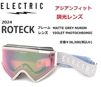2024 ELECTRIC エレクトリック ROTECK ローテック MATTE GREY NURON VIOLET PHOTOCHROMIC 調光レンズ ゴーグル