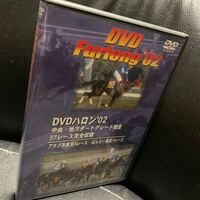 競馬DVD DVDハロン'02 中央・地方ダートグレード競走 57レース完全収録