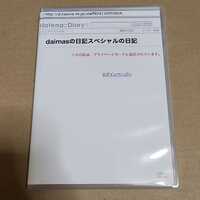 daimasの日記スペシャルの日記 DVD DAIZAWA RECORDS Syrup16g Vola & The Oriental Machine 椿屋四重奏 Lost In Time Bazra Peridots