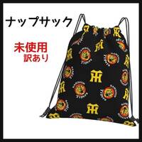 Leyioka 阪神タイガース ジムサック リュック ナップサック 巾着バック スポーツバッグ ジムバッグ