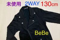 2WAY 未使用 130 cm 美品 「 BeBe 」 男の子 女の子 長袖 ジャンパー 服 キッズ トップス アウター ジャケット フォーマル 式 スーツ