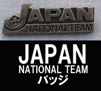 ■JAPAN NATIONAL TEAM バッジ 送料:定形外120円