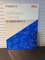書籍 N88-日本語BASIC 86 Ver6.0 ガイド PC-98