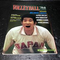 レア商品 月刊バレーボール 1979年8月号　昭和54年8月号　日本文化出版株式会社　江上由美選手　横山樹里選手等が活躍した時代です