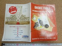 b□　第44回 関東女子学生バスケットボールリーグ戦　パンフレット　1994年　/b1