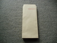 クラフト封筒　茶封筒　長形４号 90×205mm　50枚セット　バラバラ　定形郵便対応