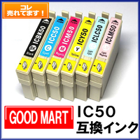 IC50 エプソンインクカートリッジ 互換 エプソンプリンターインク EPSON インク【5000円～送料無料】