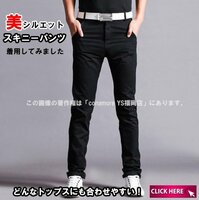 【XL 34】定番■スリムフィット■ ストレッチパンツ ストレッチ パンツ 新品 メンズ スキニー パンツ 黒/ブラック 34 XL